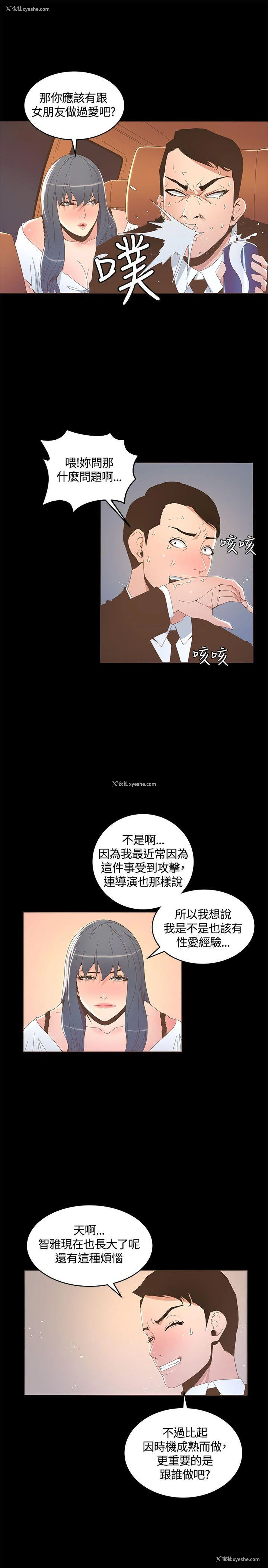 4P - 迷人的她