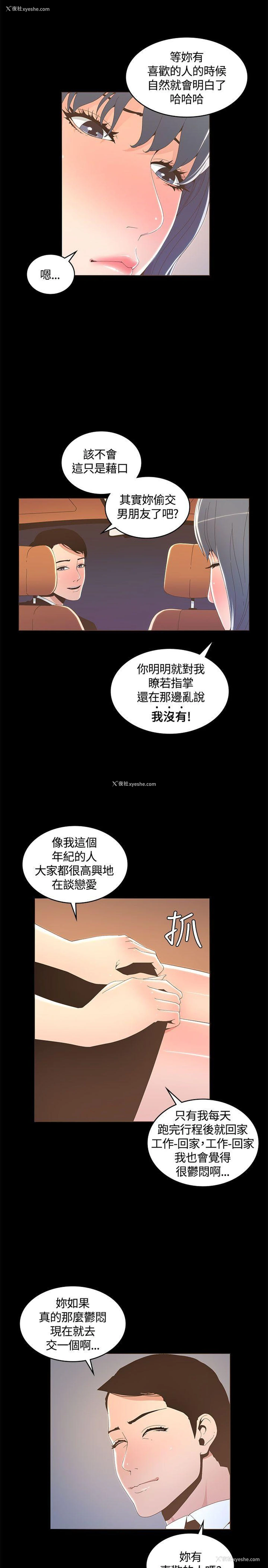 5P - 迷人的她