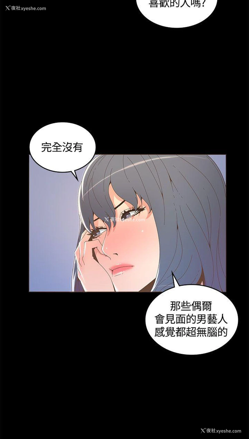 6P - 迷人的她