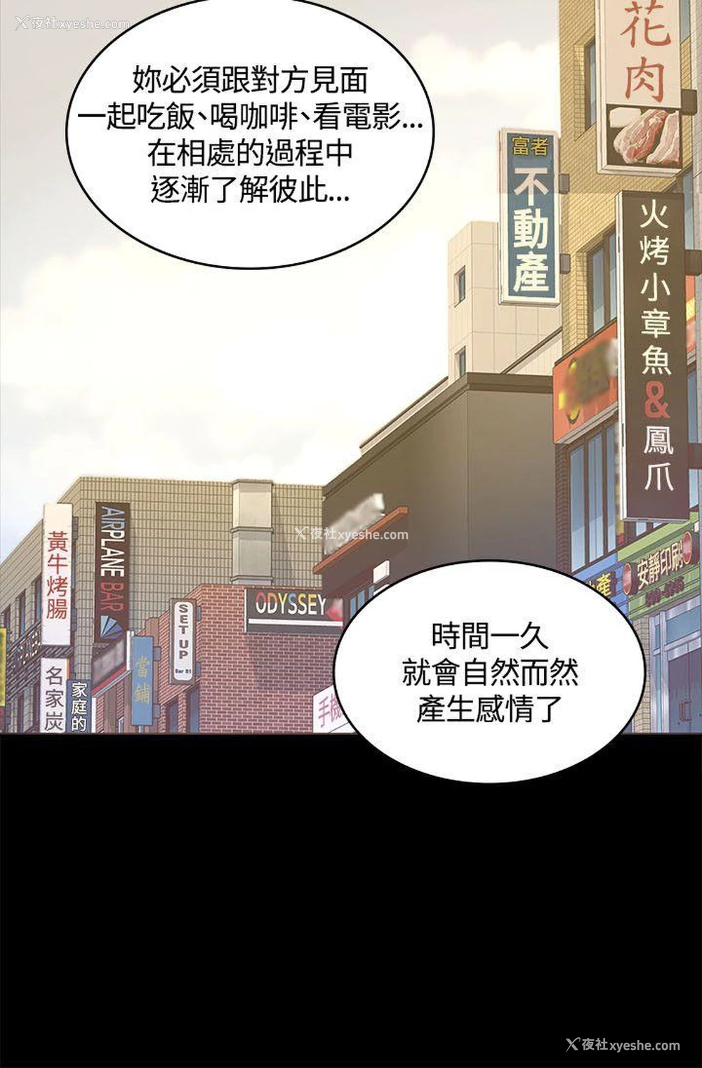 9P - 迷人的她