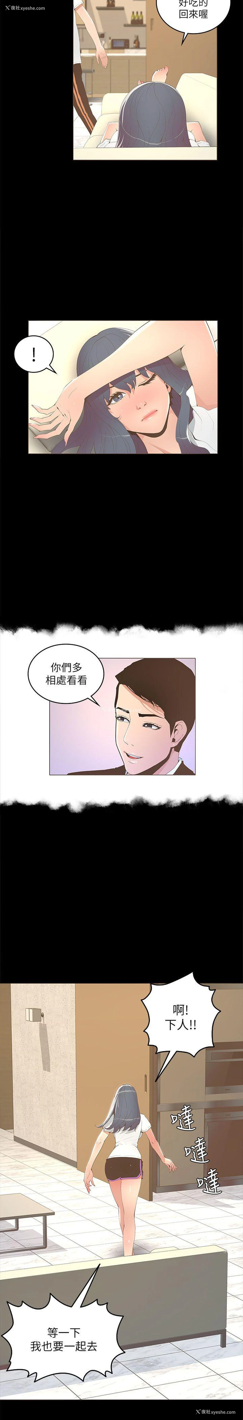 10P - 迷人的她