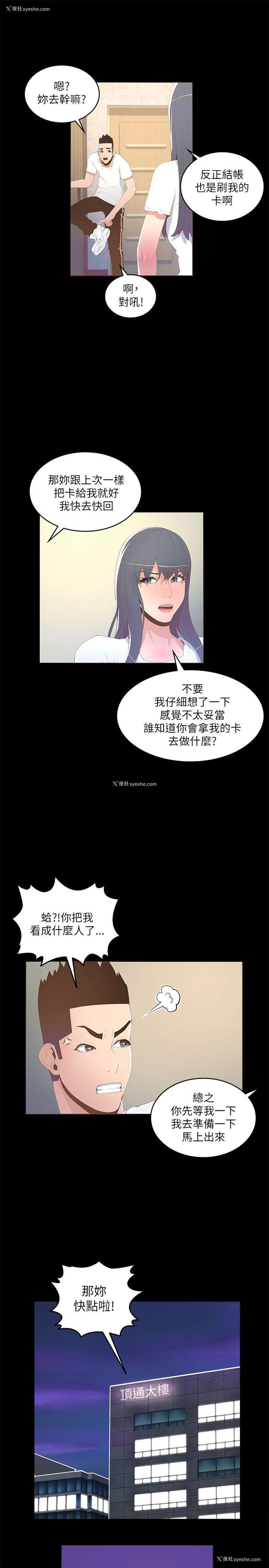 12P - 迷人的她