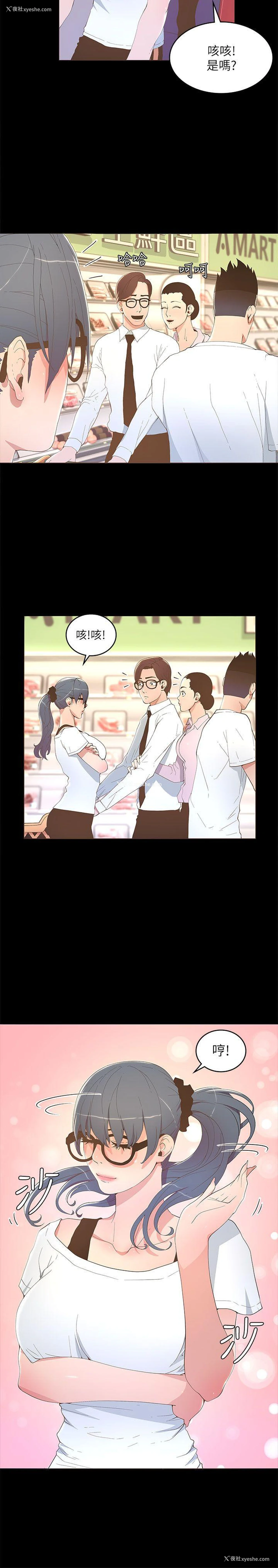 19P - 迷人的她