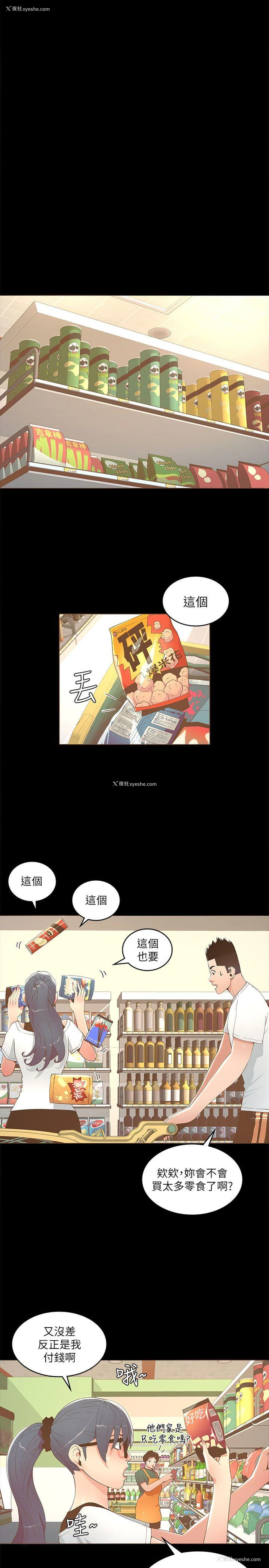 21P - 迷人的她