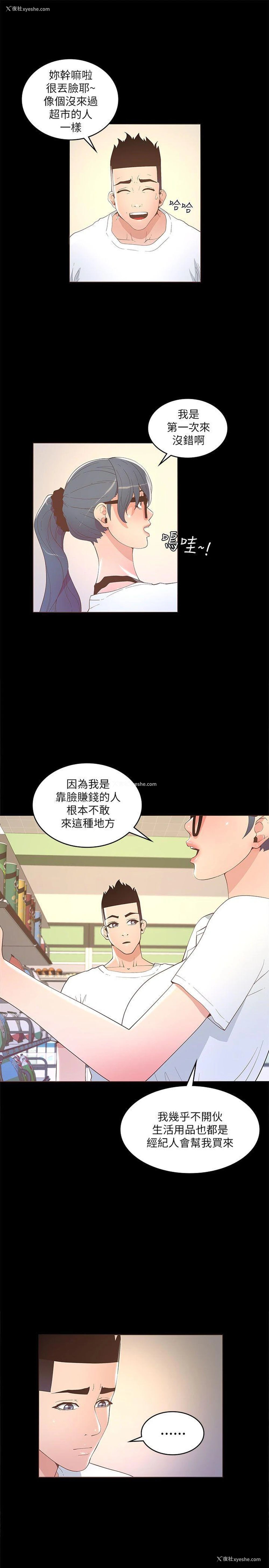 23P - 迷人的她