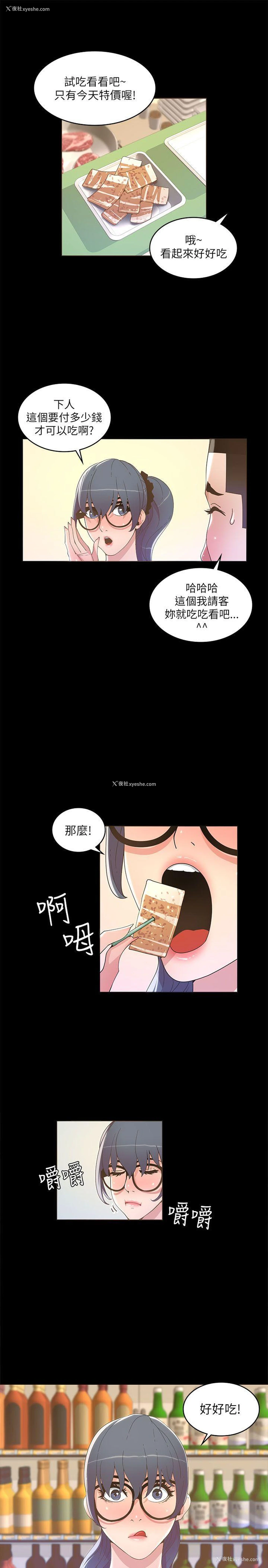 26P - 迷人的她