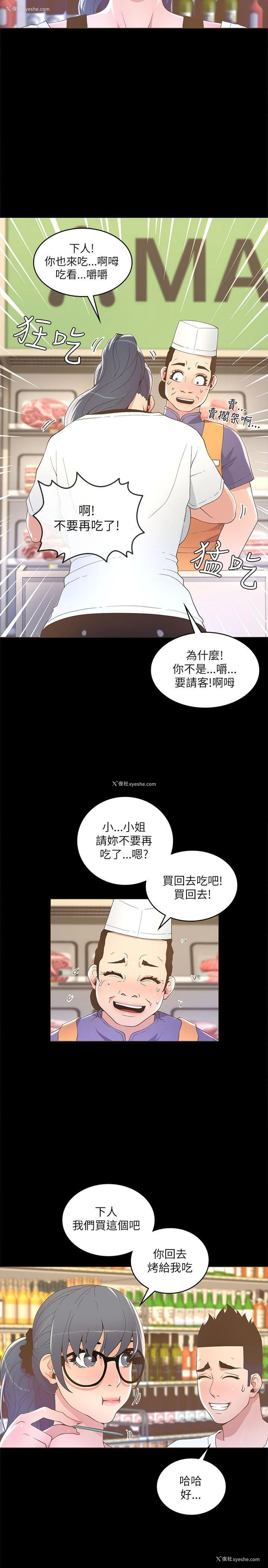 27P - 迷人的她