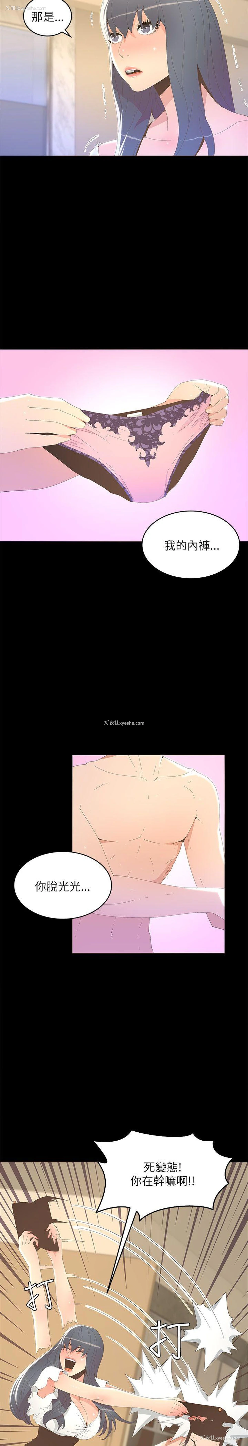 2P - 迷人的她