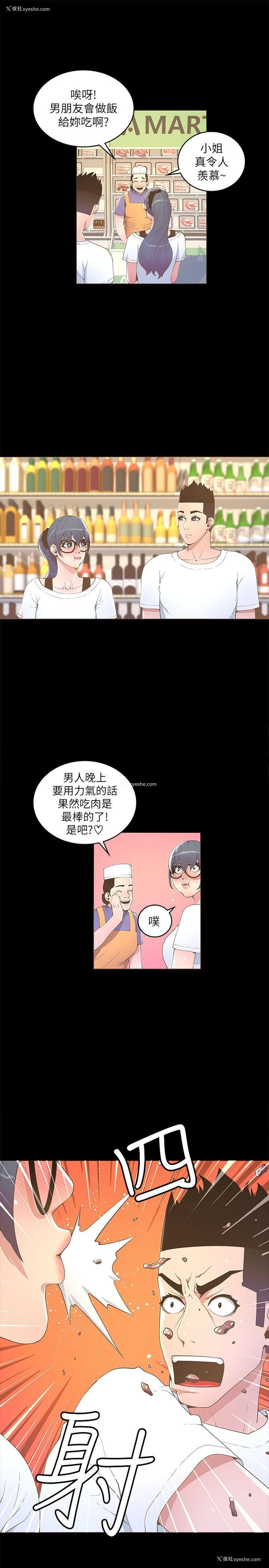 29P - 迷人的她