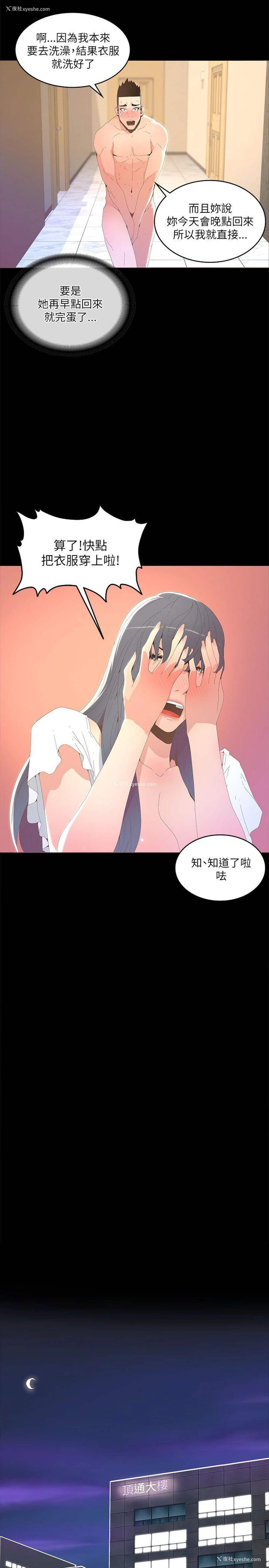 5P - 迷人的她