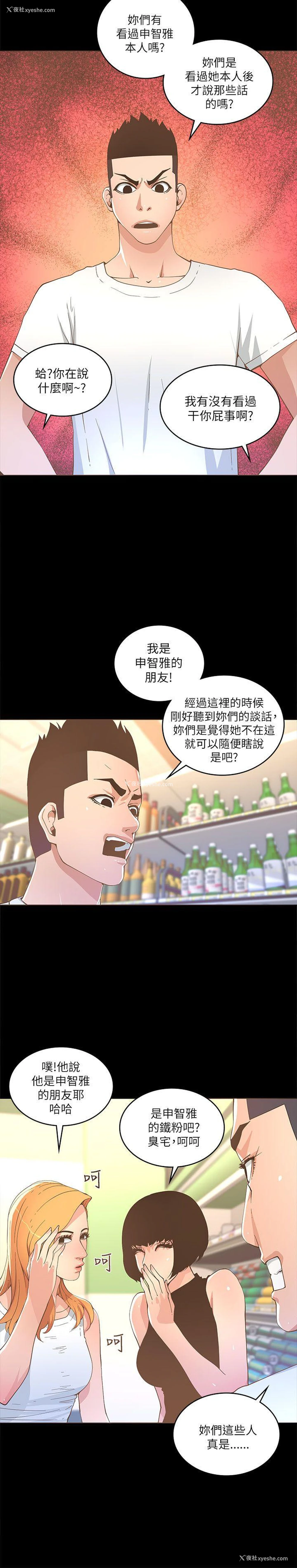 11P - 迷人的她