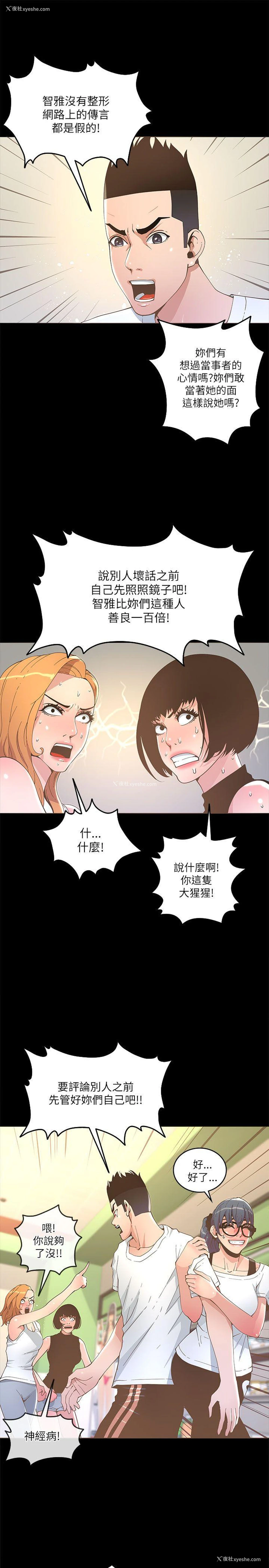 12P - 迷人的她