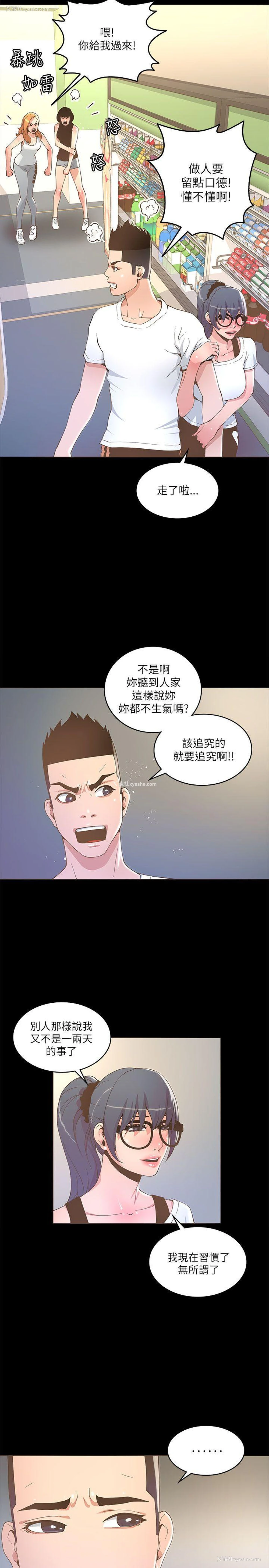 13P - 迷人的她