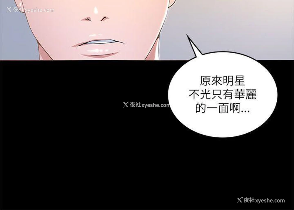 14P - 迷人的她