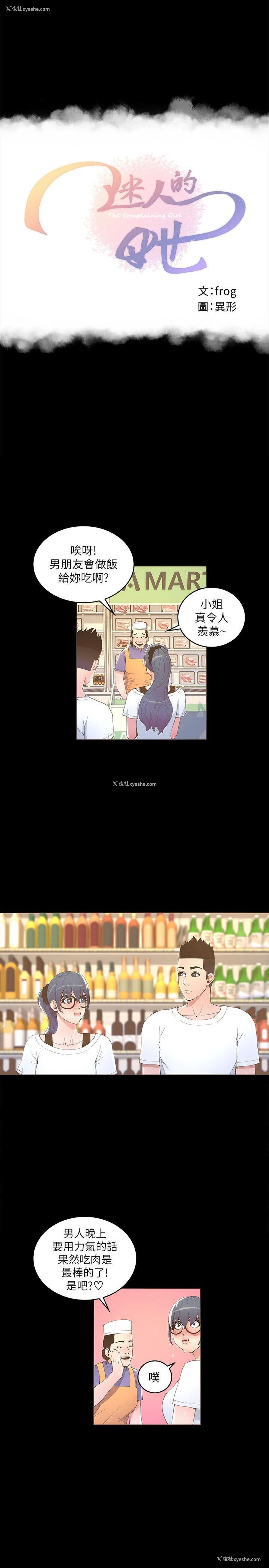 1P - 迷人的她