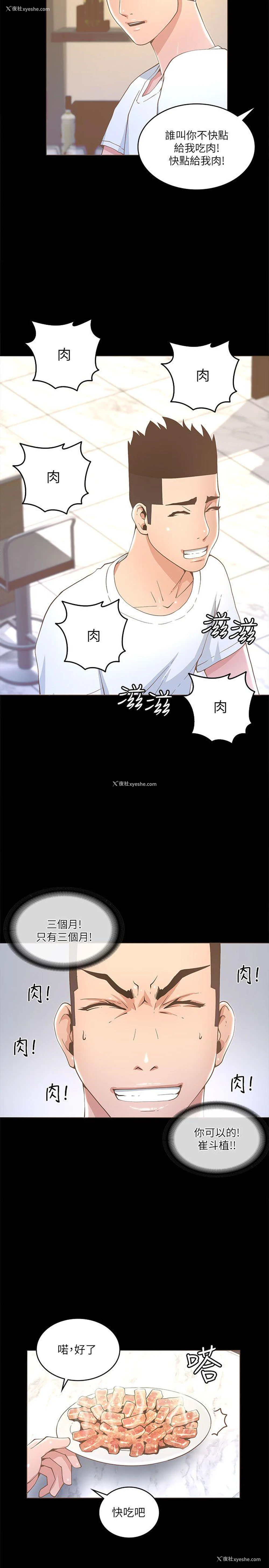 22P - 迷人的她