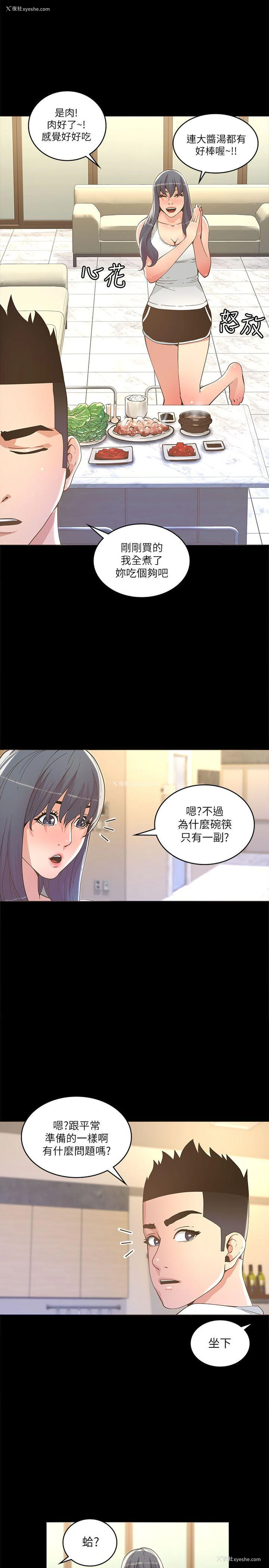 24P - 迷人的她