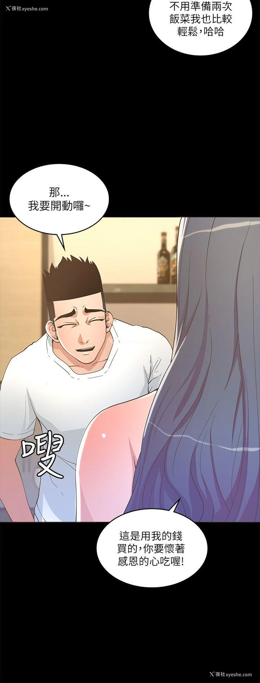 26P - 迷人的她
