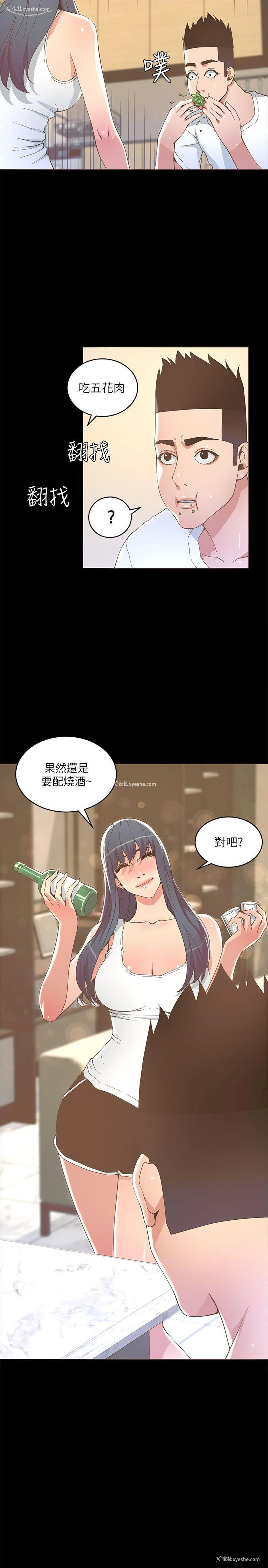 28P - 迷人的她