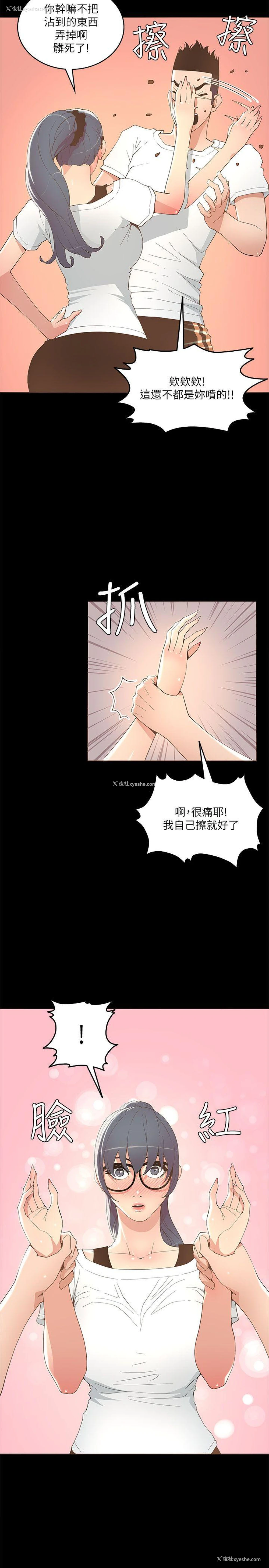 5P - 迷人的她