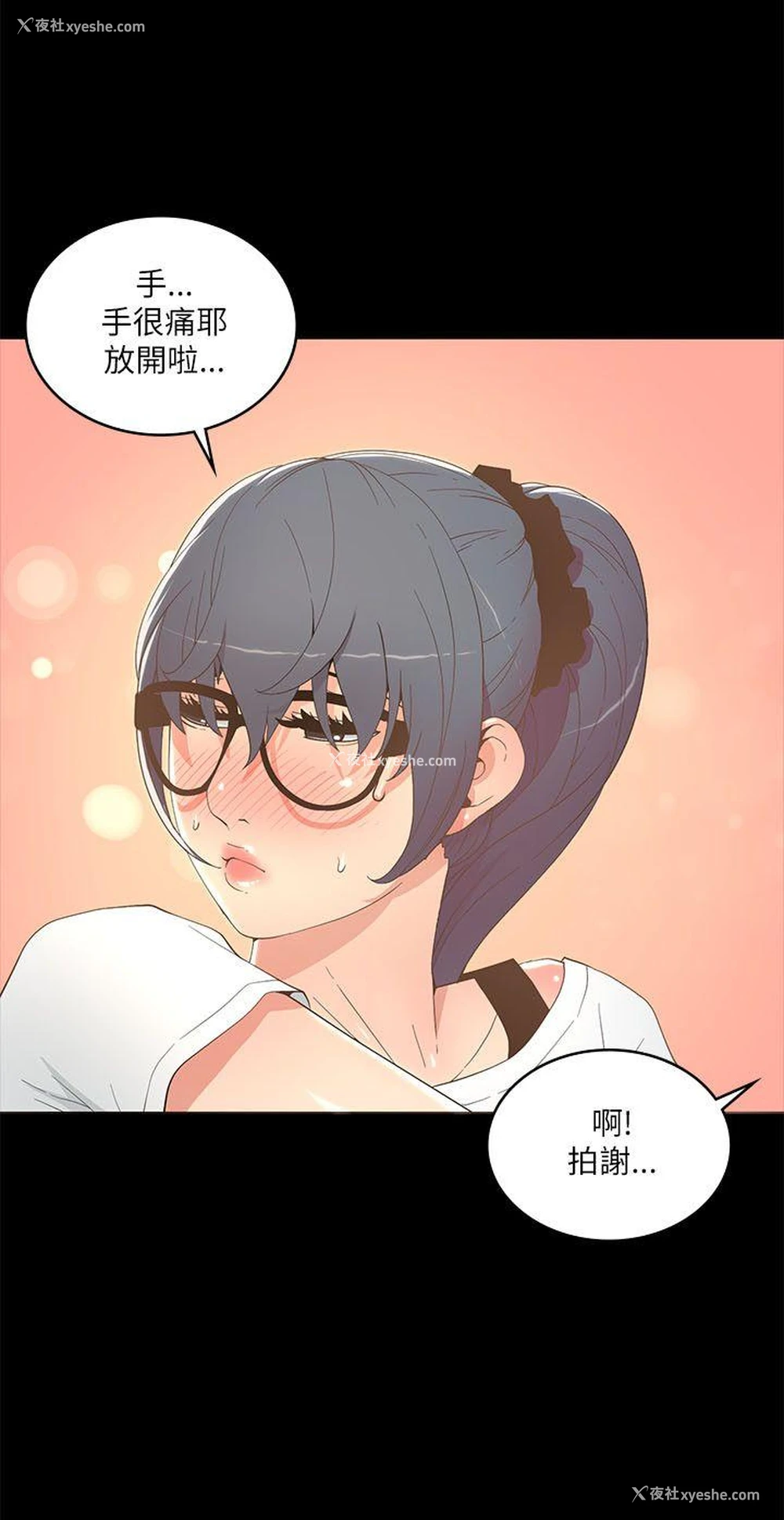 6P - 迷人的她