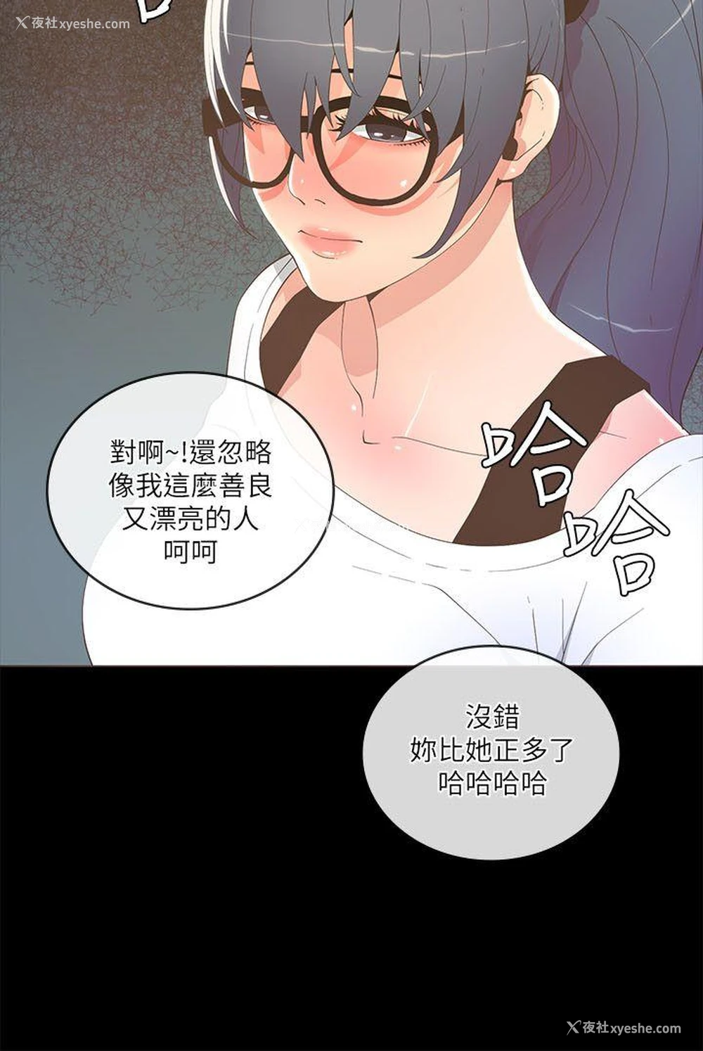 9P - 迷人的她