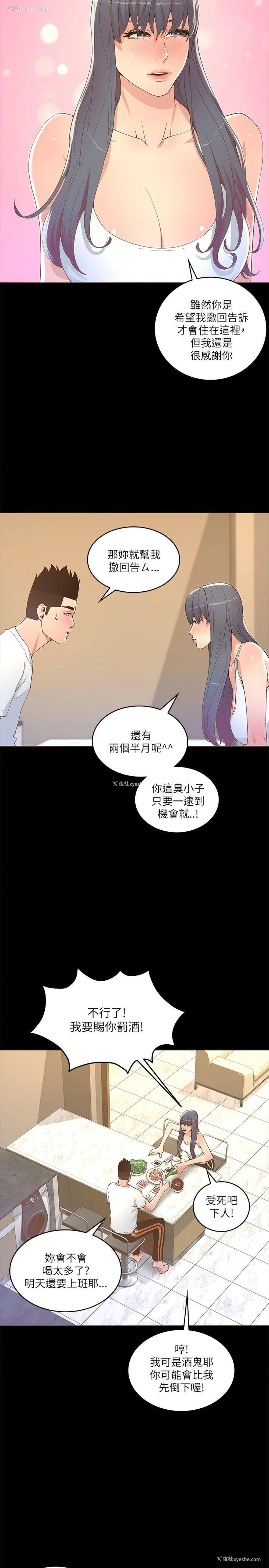 11P - 迷人的她