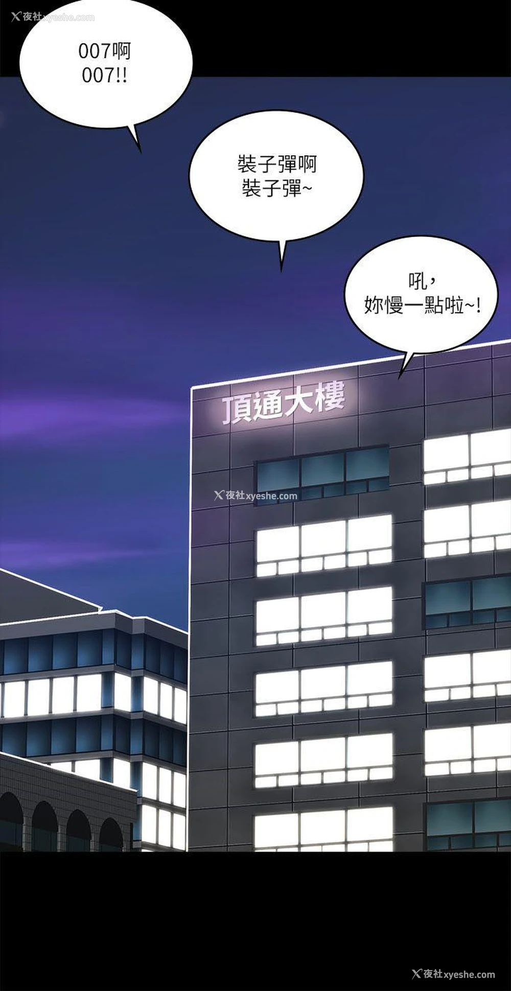 12P - 迷人的她