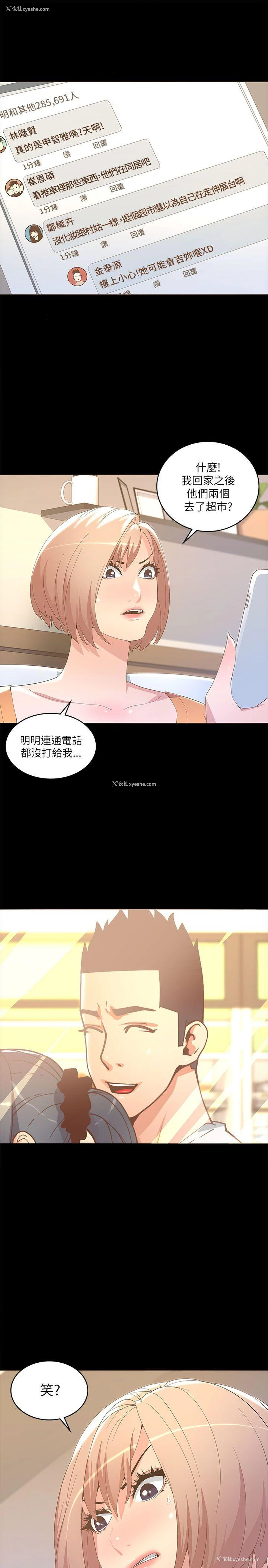 16P - 迷人的她