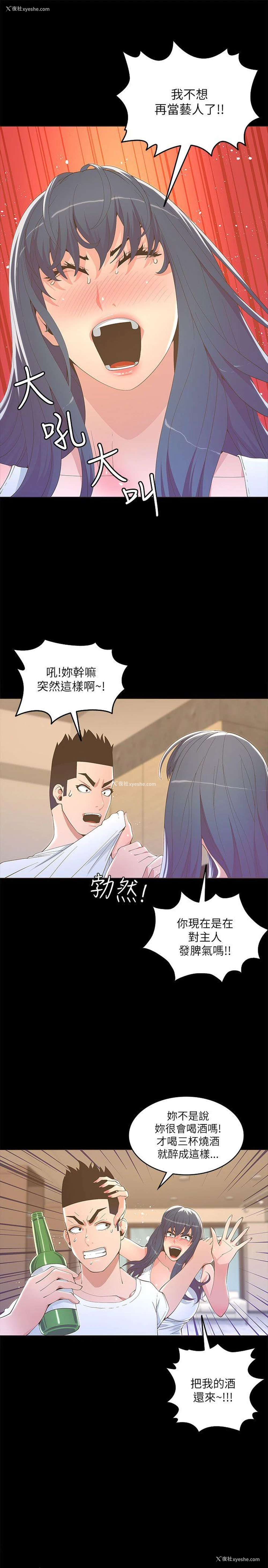 18P - 迷人的她