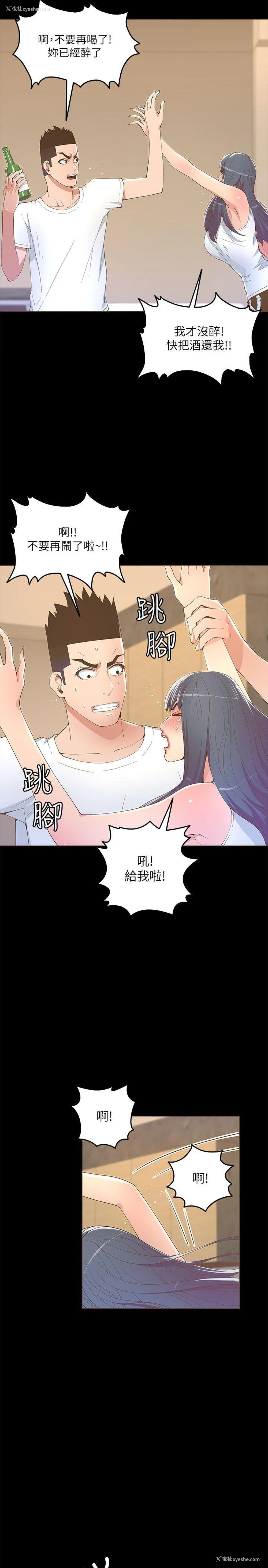 19P - 迷人的她