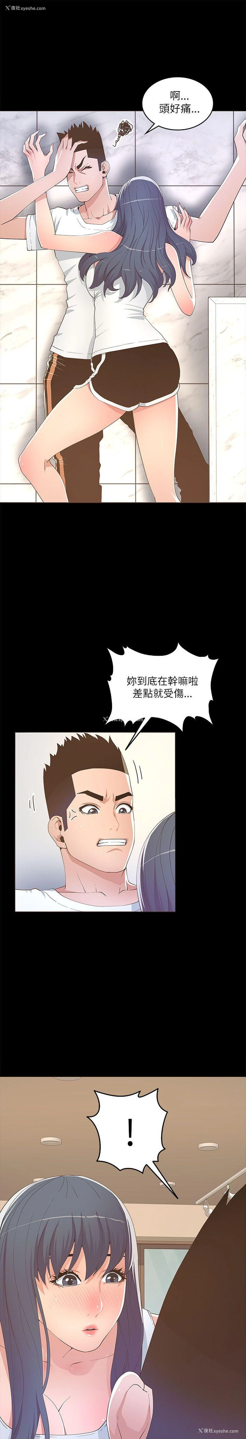 21P - 迷人的她