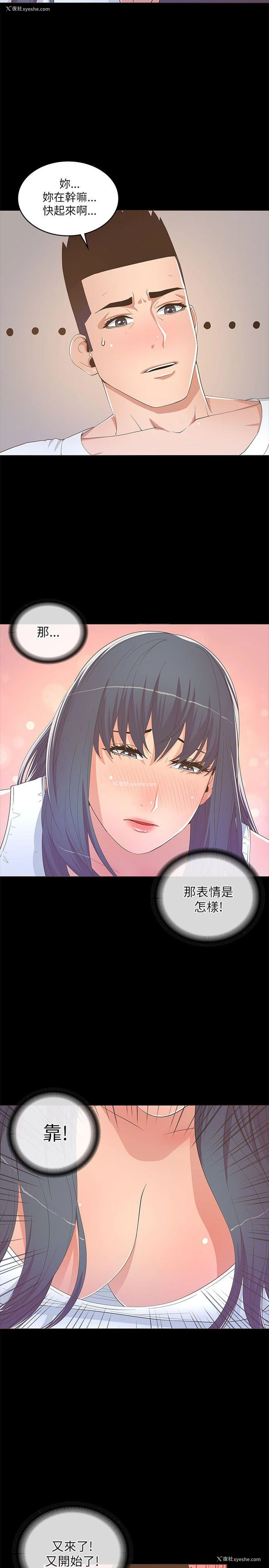 22P - 迷人的她