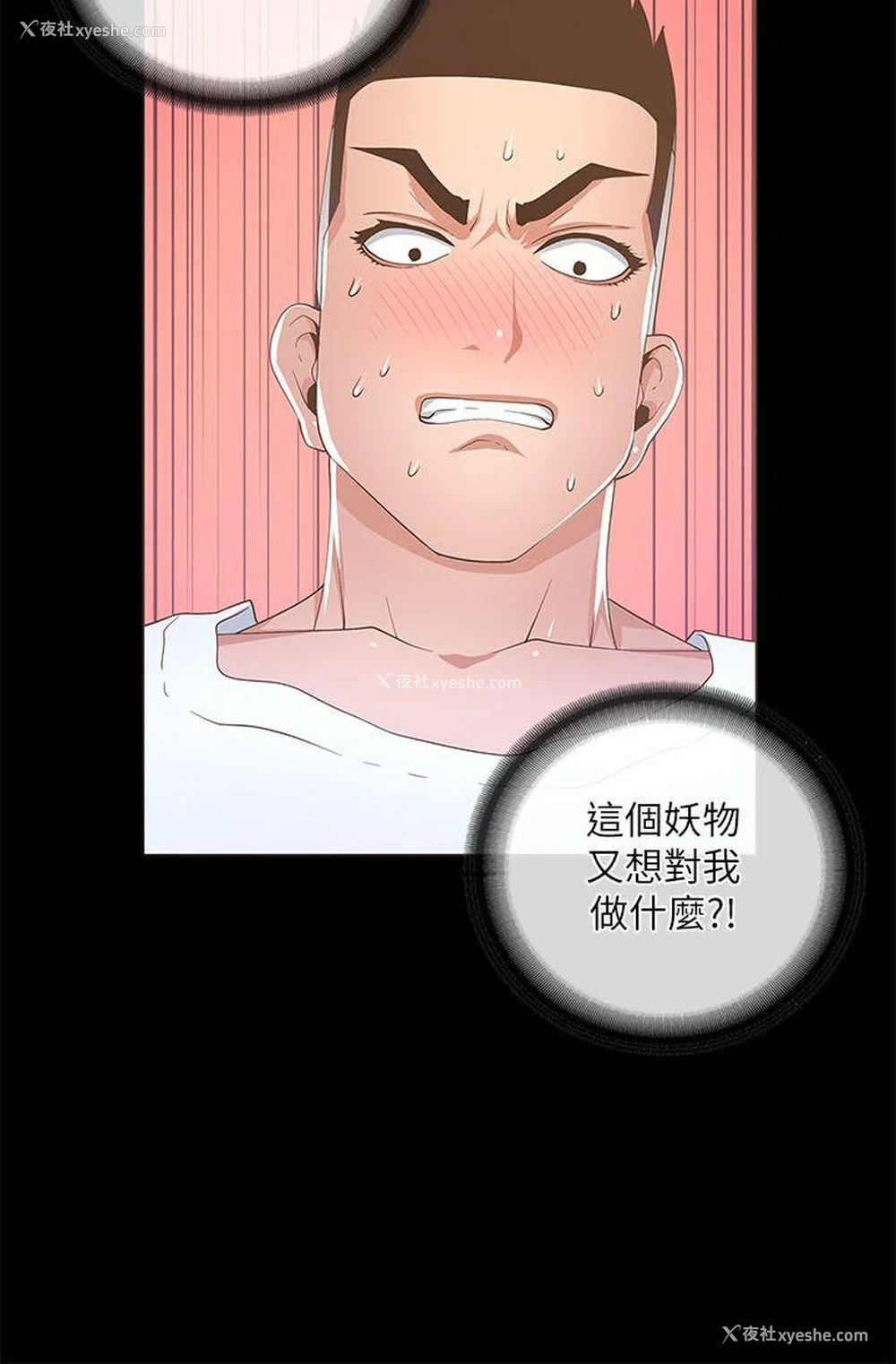 23P - 迷人的她