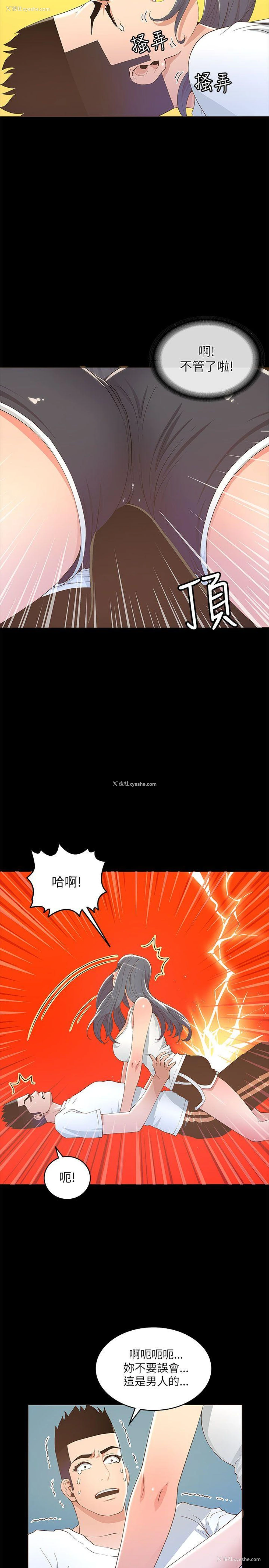 25P - 迷人的她