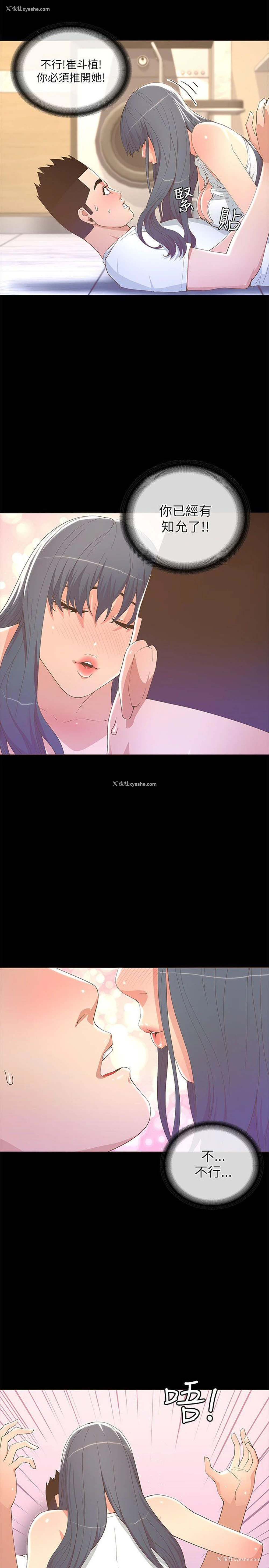 28P - 迷人的她