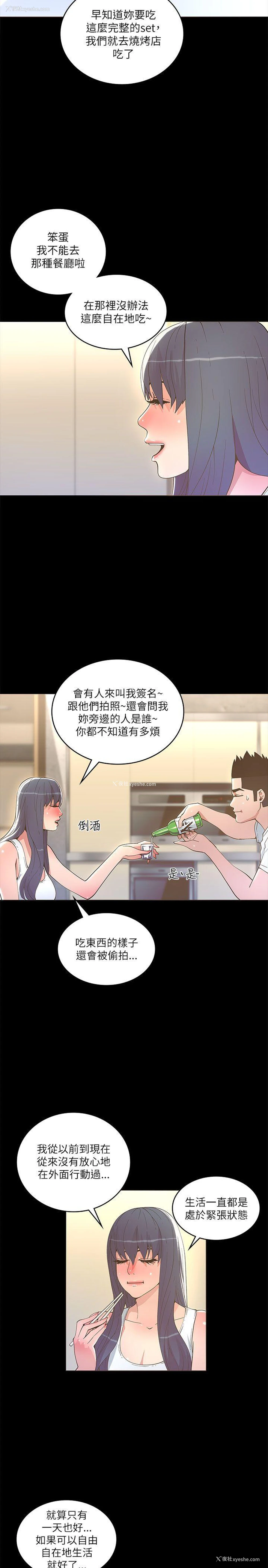 2P - 迷人的她