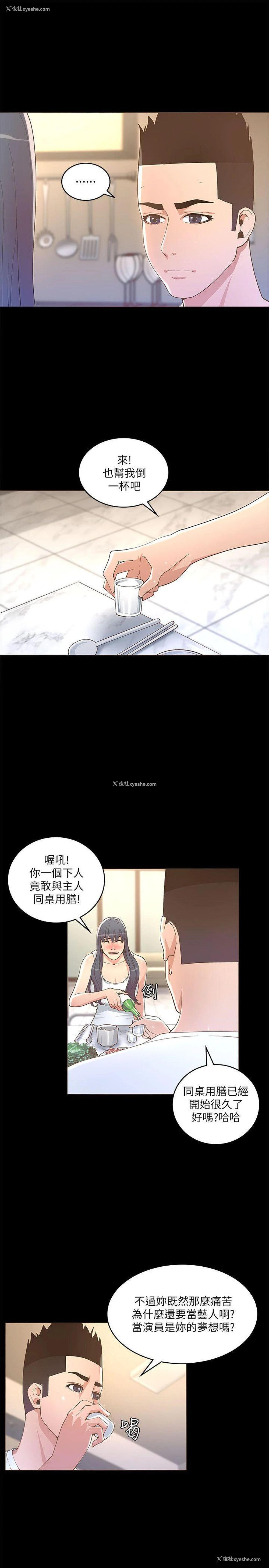 4P - 迷人的她