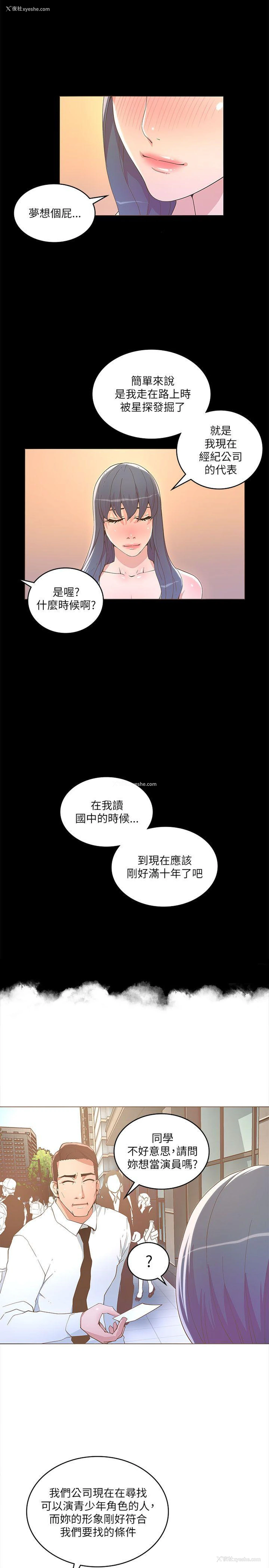 5P - 迷人的她