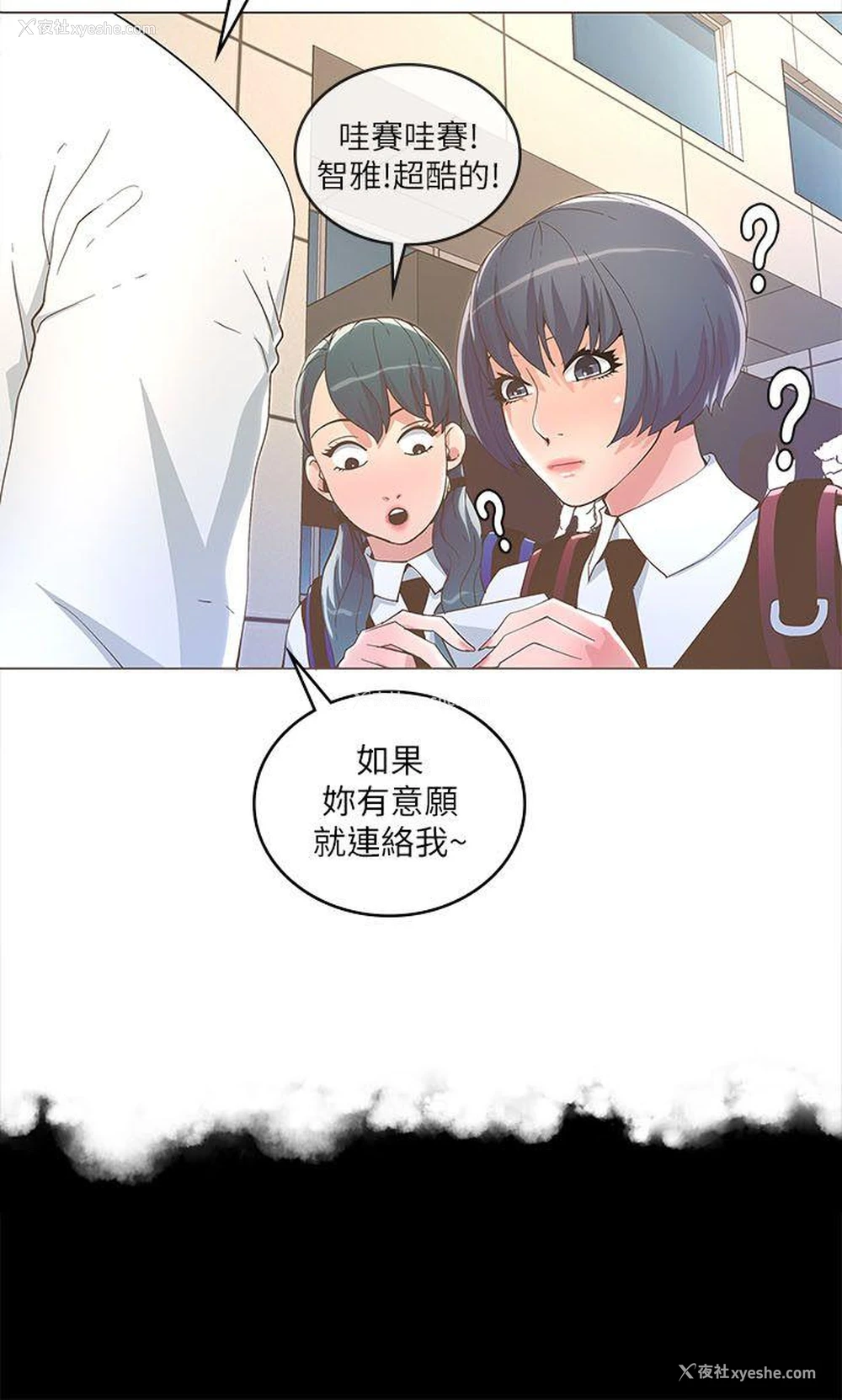 6P - 迷人的她