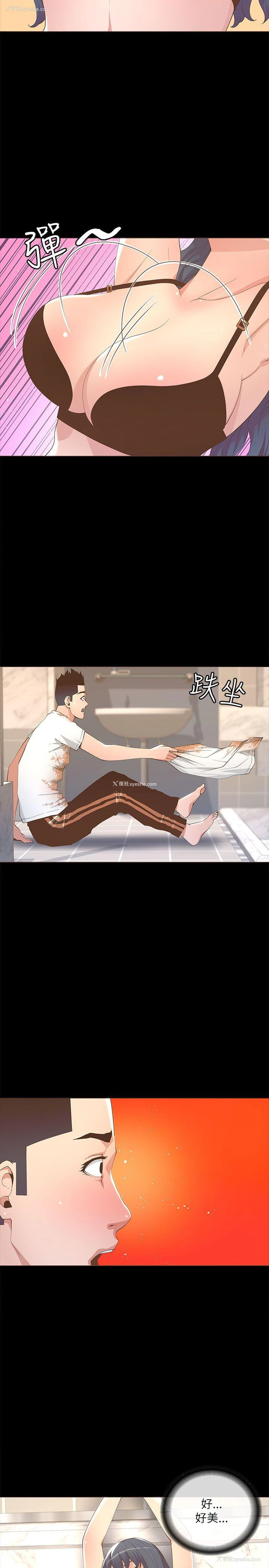 11P - 迷人的她