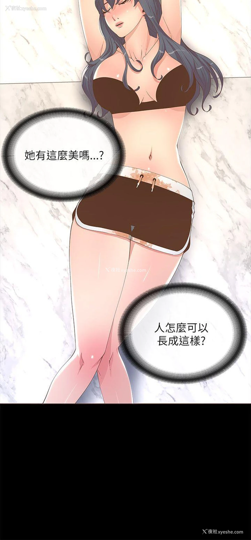 12P - 迷人的她