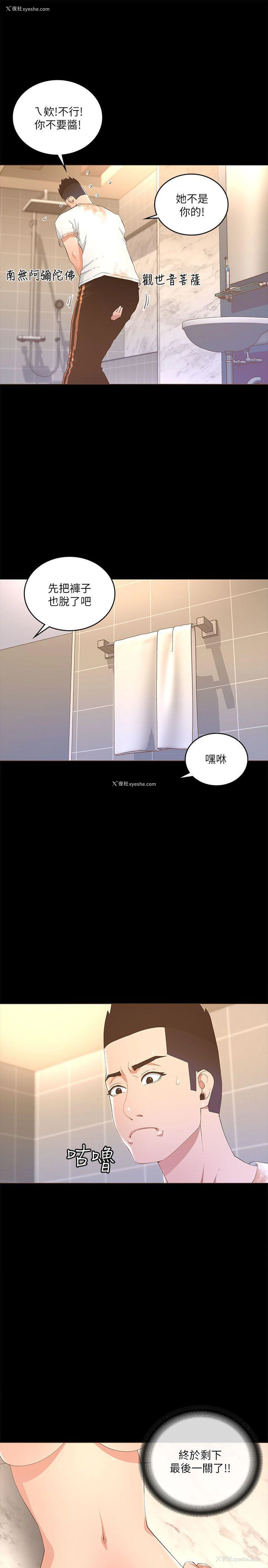 16P - 迷人的她