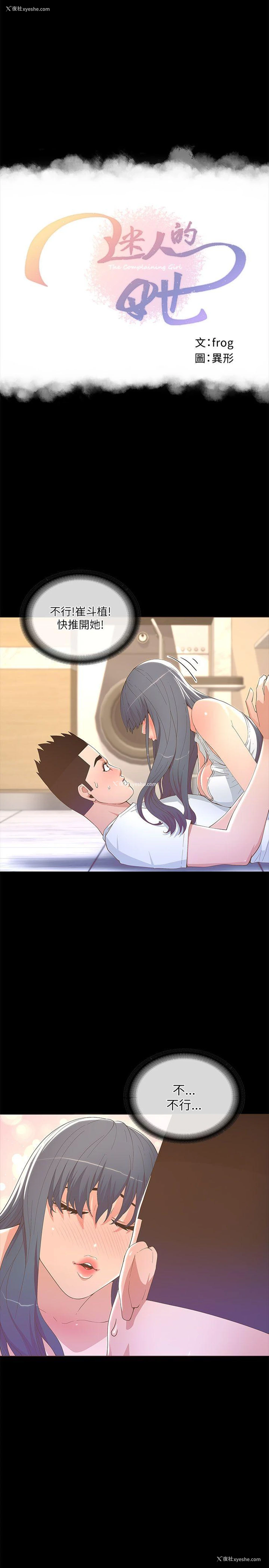 1P - 迷人的她