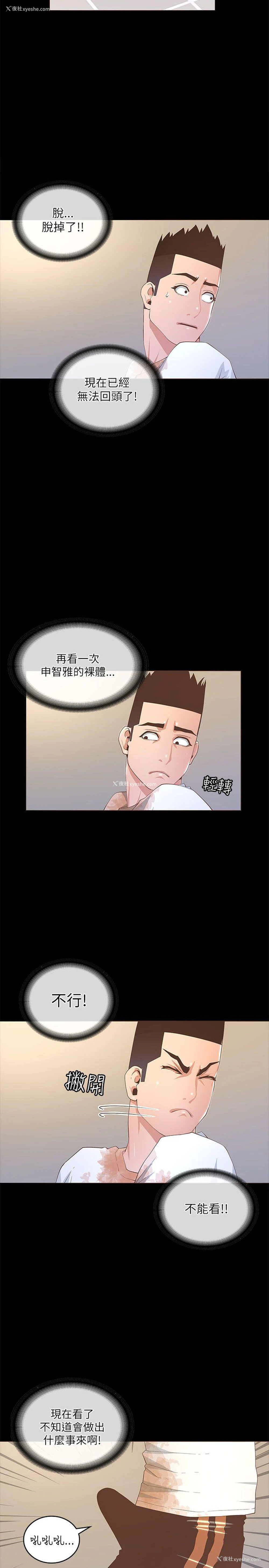 20P - 迷人的她