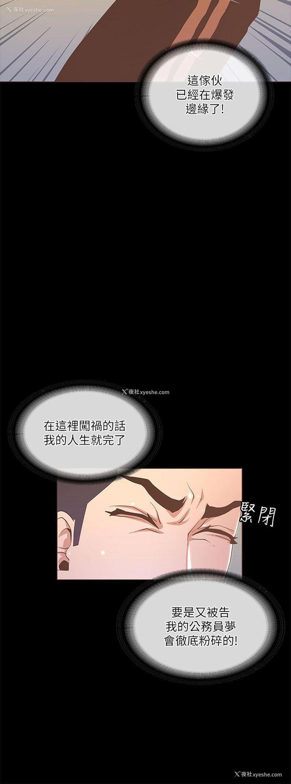 21P - 迷人的她