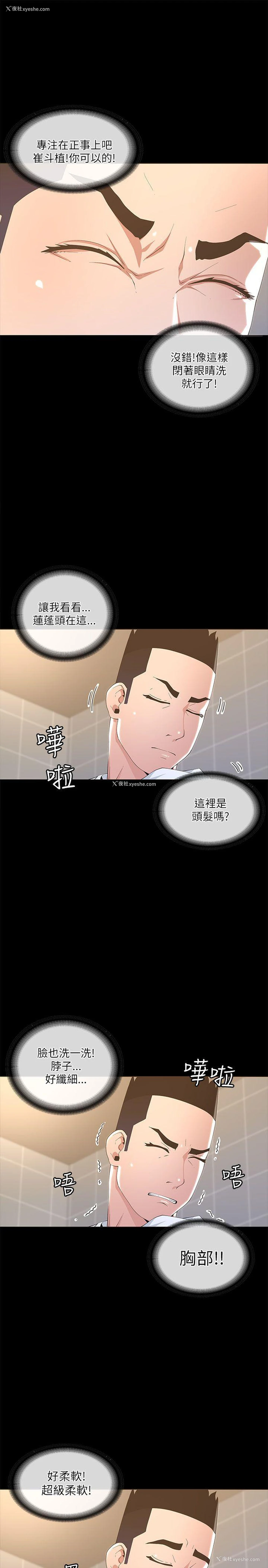 22P - 迷人的她