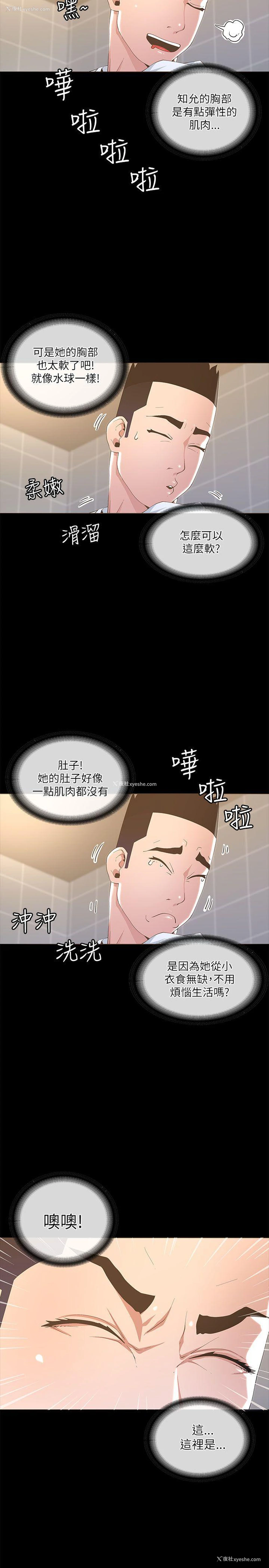 23P - 迷人的她