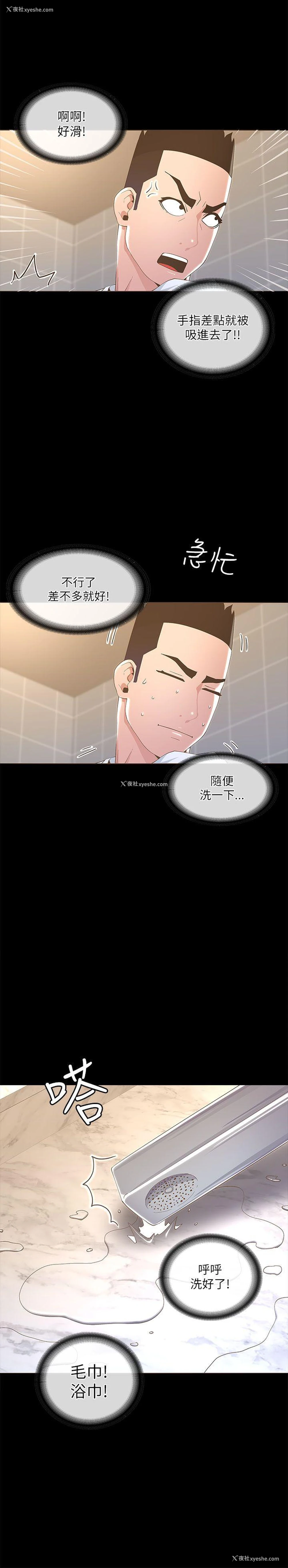 24P - 迷人的她