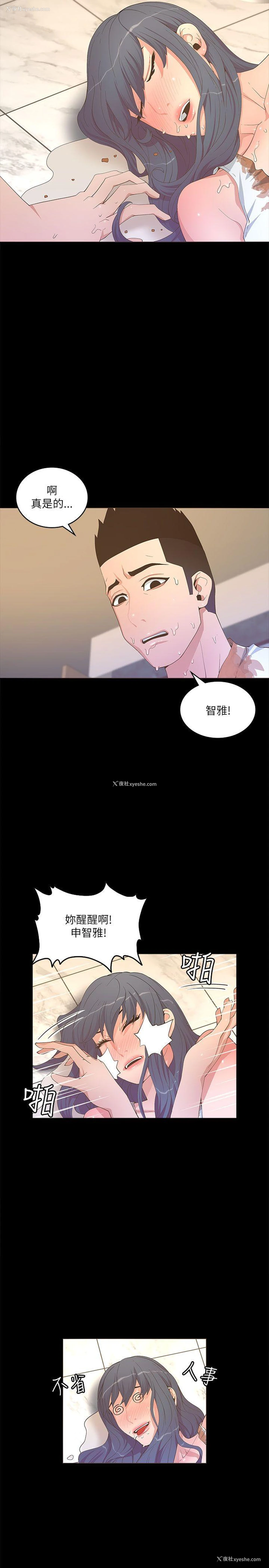 5P - 迷人的她